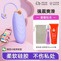 [Главное землетрясение] Яйцо для прыжков в апплете.+Сумка для хранения+смазочная смазка 30 мл+AV Stick