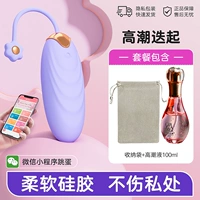 [Восхождение с кульминации] Мини -программа прыгает яйца.+Сумка для хранения+кульминационная жидкость 100 мл