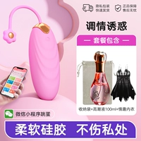 [Соблазн поста] Применение небольшой программы прыгает яйцо+сумка для хранения+кульминационная жидкость 100 мл+сексуальное нижнее белье