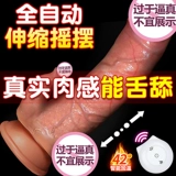 Полностью вставленные поддельные фаллоимитаторы женская сексуальная посуда кульминация женская специальная мастурбация устройства для взрослых женщин Вкус Весы