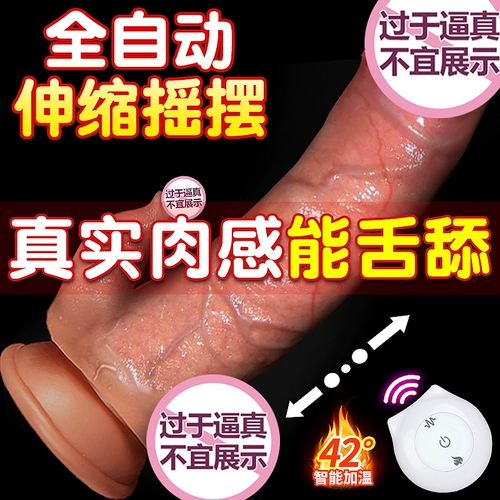 Полностью вставленные поддельные фаллоимитаторы женская сексуальная посуда кульминация женская специальная мастурбация устройства для взрослых женщин Вкус Весы