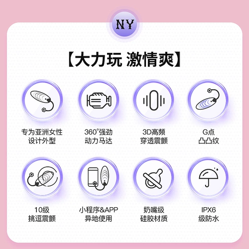 Приложение удаленное дистанционное управление яйцом, прыгающая женские сексуальные продукты, носить бомбардировочное устройство для взрослого мастурбационного устройства женские продукты