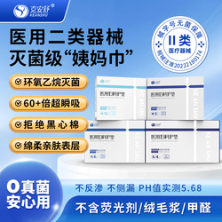 12片！医用妇科医护理垫纯棉护垫卫生巾