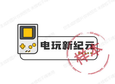电玩新纪元