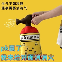 Creative funny props in the live broadcast room new and unique scenes to attract traffic and retain people anchor interactive fire extinguishing pillow