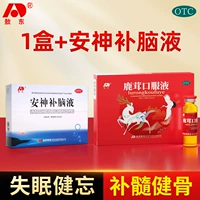 10 мл*20 штук x 1 коробка + 40 кусочков санитарного и пополнения мозга жидкости [бессонница и забывчивость, костный мозг и пополнение костей] Конфиденциальная доставка, одна для подделки на десять