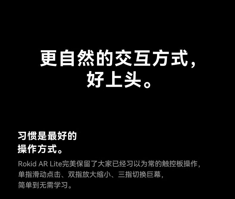 ar设备 【送折叠键盘＋手柄】rokidarlite乐奇智能ar眼镜max2若琪air3d观影游戏手机ai非vr支持三联屏全生态应用