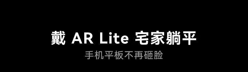 ar设备 【送折叠键盘＋手柄】rokidarlite乐奇智能ar眼镜max2若琪air3d观影游戏手机ai非vr支持三联屏全生态应用