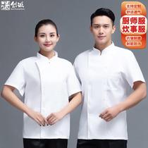 Qian Chuangcheng summer chef uniform short-sleeved tops men and women double row cooking clothing breathable chef work clothes custom white short