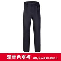 Di Gallo security pants summer thin mens and womens work pants new style property work clothes pants long trousers trousers hidden