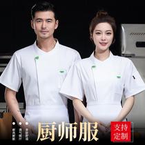 Jixuan new chef work clothes summer breathable short-sleeved restaurant hotel kitchen staff back kitchen work clothes custom printed