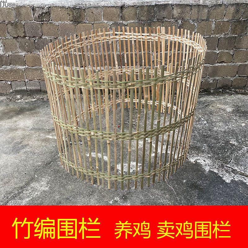 Bamboo Fence Ring Raised Chickens Duck Goose Cage Guardrails Decoration Props Bamboo Fence Vegetable Garden Small Yard stalls for sale Chicken Apron-Taobao