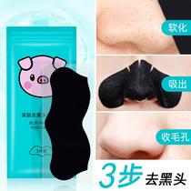 Unisex blackhead and acne nose patch to clean pores gentle oil control grease removal nose patch to remove blackheads 5 pieces