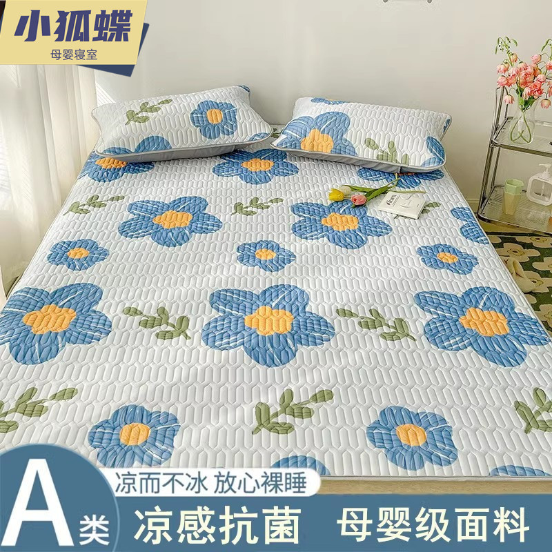 A类乳胶凉席三件套可机洗水洗空调房软席子可折叠1.8床婴儿床凉席