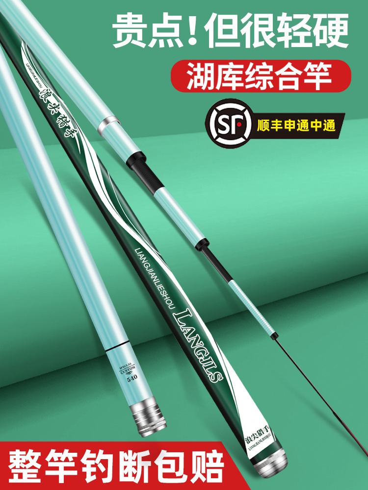 can cau cá Sóng đầu thợ săn cần câu siêu nhẹ siêu cứng tay cần 6H8H19 có thể điều chỉnh cần câu cá diếc cần chính hãng điều lớn cần câu cá cần câu đài 