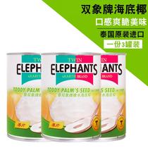 Thai sugar water sea coconut canned Shuangxiang Earth brand 565g Baiyudan sea coconut flakes dessert milk tea shop raw materials