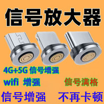 Cell phone mobile signal booster to strengthen indoor signal external portable receiving cell phone signal amplifier and booster