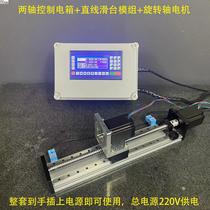 Biaxial control Straight module sliding table matching rotary axis stepper motor rotary table multi-angle rotary automatic control