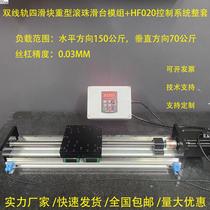Large load-bearing heavy-duty double-track four-slider 150-wide module ball screw with control system timed and fixed-length return