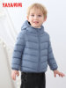 Ducky Children's down Jacket, Hooded, Short, Lightweight Coat for Boys and Girls, Small and Medium-Sized Children's Clothing, Yaya Inner Lining 90% Duck down