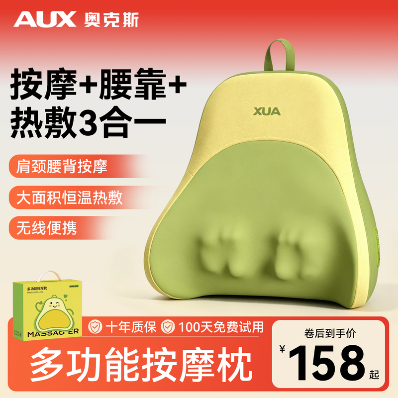 Aux Waist Massager Back Cushion Magic Device for Cervical Spine and Whole Body Automatic Multifunctional Kneading Pillow Birthday Gift