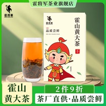 Huoshan Huangda Tea Authentic Core Producing Area Yellow Tea Huojun Laogan Roasted Fragrant Large Leaf Tea 50g Quality Taste