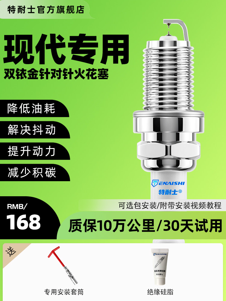 Original Factory Matching Double Iridium Spark Plugs for Hyundai Elantra, Yuedong, Langdong, Ix25, Ix35, Sonata, Mingtu, Rina