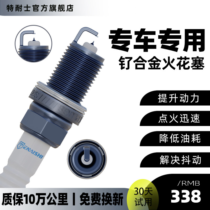 Audi Spark Plug A4/A6/Q5/A7/A3/A5/Q3/Q5L Original Factory-Specific Q7/A4L/A6L/Ruthenium Alloy