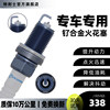Audi Spark Plug A4/A6/Q5/A7/A3/A5/Q3/Q5L Original Factory-Specific Q7/A4L/A6L/Ruthenium Alloy
