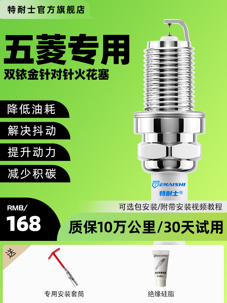 Wuling Zhiguang Hongguang S3 S1 Rongguang V Small Truck New Truck Minivan Dual Iridium Spark Plugs Original Factory Fit