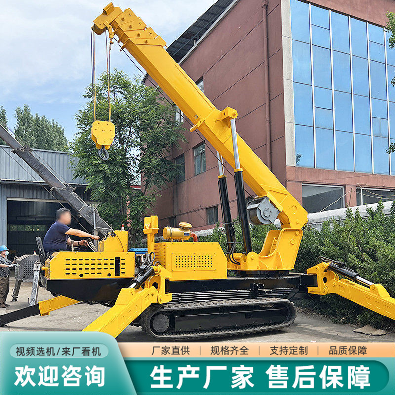 Crawler Spider Crane for Small Rooftop Workshops and Narrow Spaces, Self-Propelled Crane for High-Altitude Work