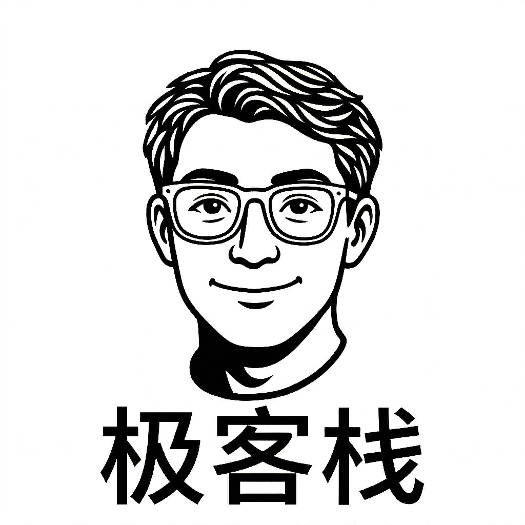 极客栈GeekInn