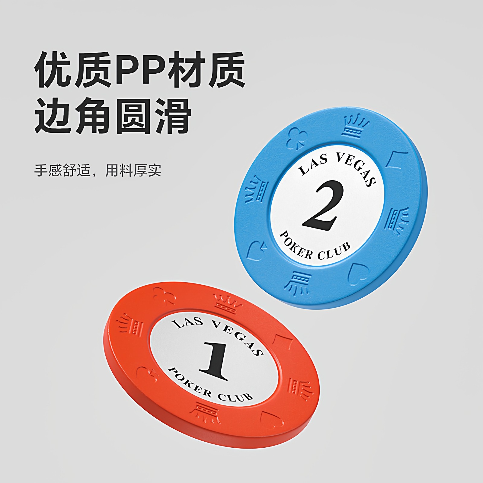 塑料筹码币：棋牌室必备，德州扑克玩家的新宠！-筹码-淘宝好物网