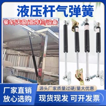 Hydraulic rod gas spring dining car support rod skylight publicity column pneumatic rod billboard flip-up telescopic rod source manufacturer