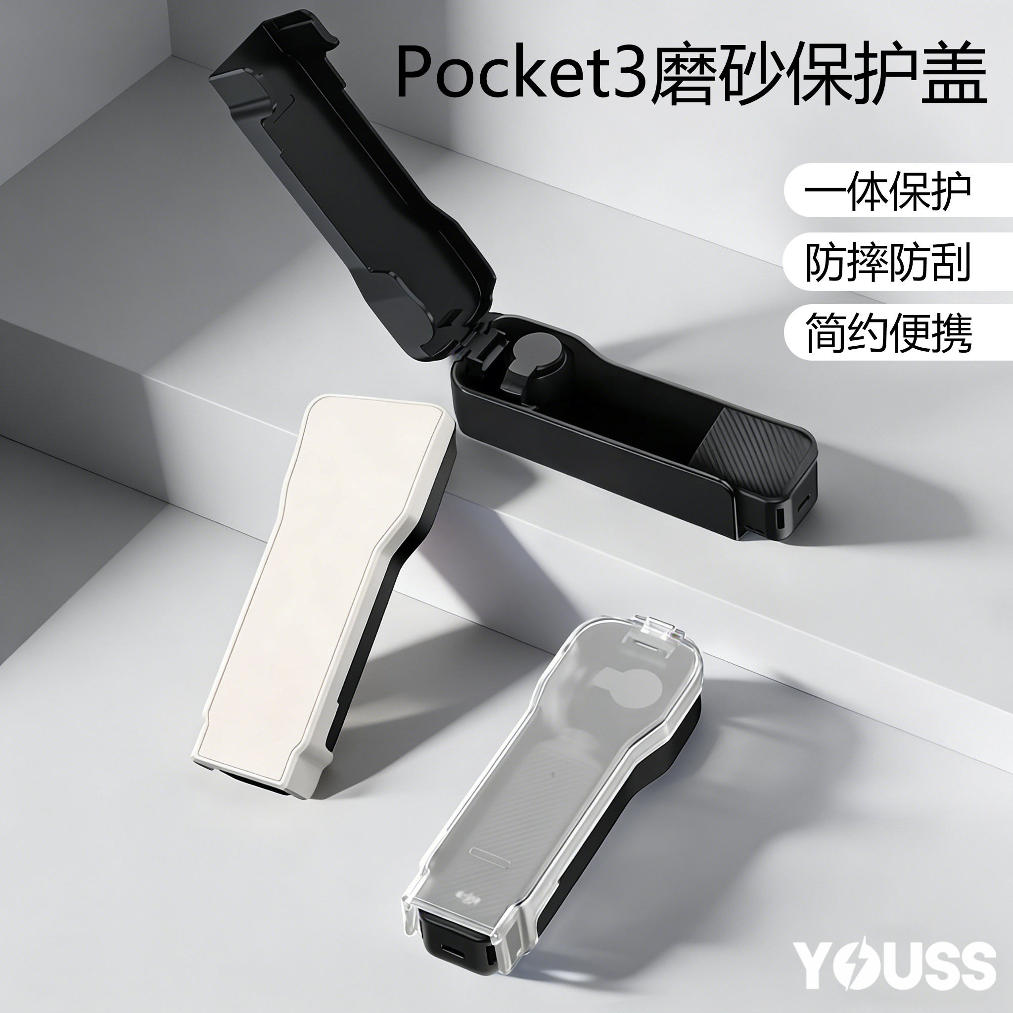 Yoss対応DJI Pocket 3保護ケース、レンズキャップ、ジンバルカバー、カメラ保護ケースアクセサリー
