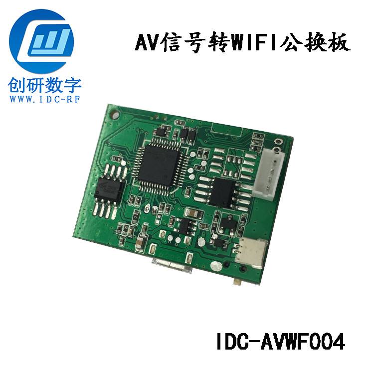 Creatives Digital 2 4G 5 8G Band AV Camera Transmobile phone WIFI Signal conversion board New product Original-Taobao