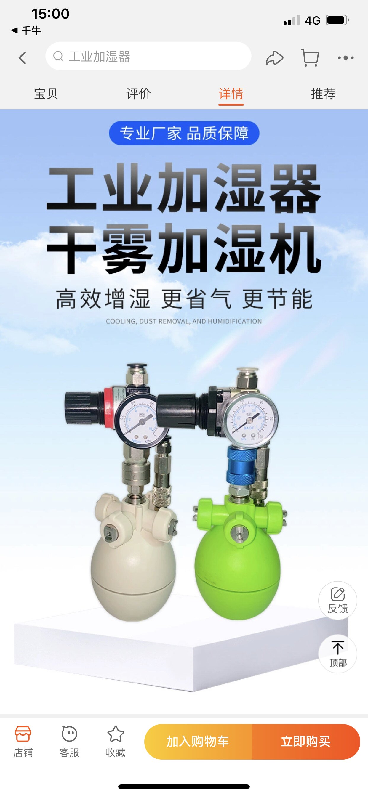 加湿消毒设备工厂店