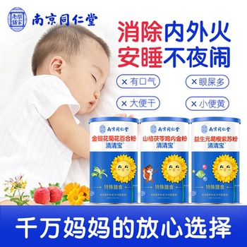 Honeysuckle Qingqingbao for Infants and Young Kidsren Qinghuobao Chrysanthemum Crystal Milk Powder Companion to Clear Away Heat, Reduce Fire, Remove Constipation and Regulate the Spleen and Stomach