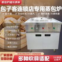 Commercial steamed bun oven for steamed buns special energy-saving electric steam steamed buns for guest chain stores fully automatic small steamed bun steamer
