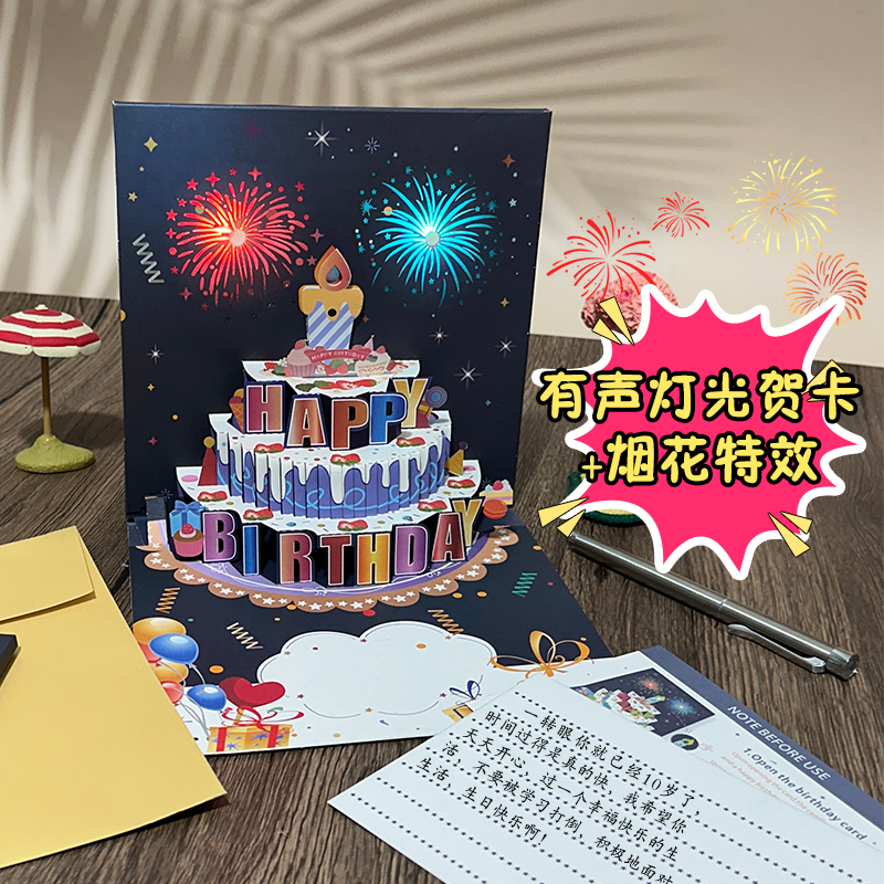 友達への誕生日プレゼントのグリーティングカード、立体的な光るサウンドインミュージックカード、子供への誕生日プレゼント