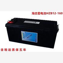 Haizhi battery HZB12-160 12v160ah universal UPS medicine telecommunications solar DC screen