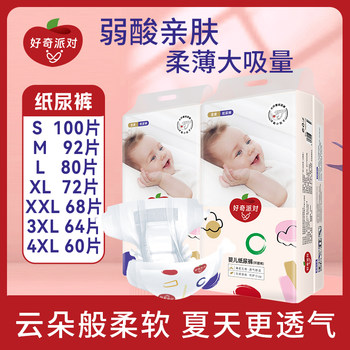 Huggies Party Diapers Pull-Up Pants XXL Ultra-Thin Breathable L for Boys and Girls XXXL Night Use XL Baby Diapers