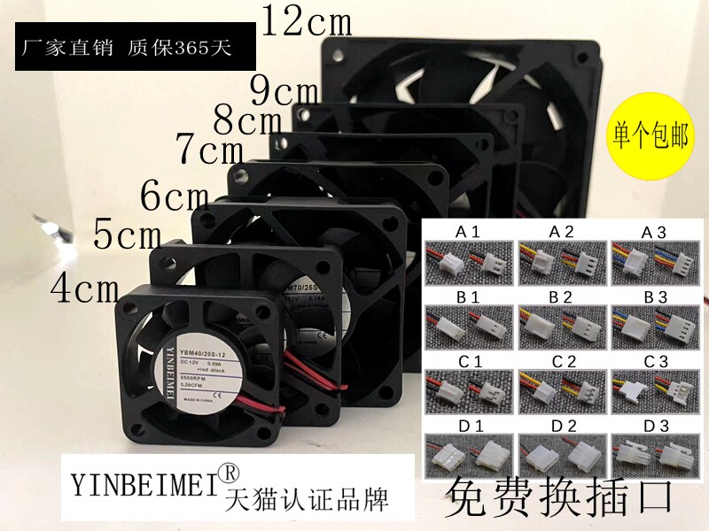 DC dc 12v 24v 5 6 7 8 9 12 cm cm mute case computer power cooling fan-Taobao