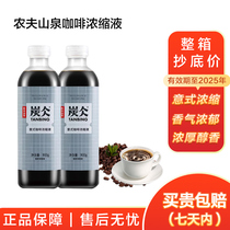 Nongfushangquan charcoal Italian coffee concentrate 900g milk tea shop commercial raw materials American raw coconut latte full box