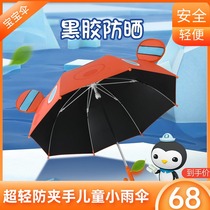 Child Rain Fan Summer Anti-Ultraviolet Sun Umbrella School Special Super Light Common Sun Protection Sun Protection Sun Protection Rain Protection Dual-use Umbrella 