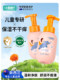 Little Elephant Foot Children's Shower Gel for Men and Women Special Baby Amino Acid Mousse Bubble Care Official Authentic