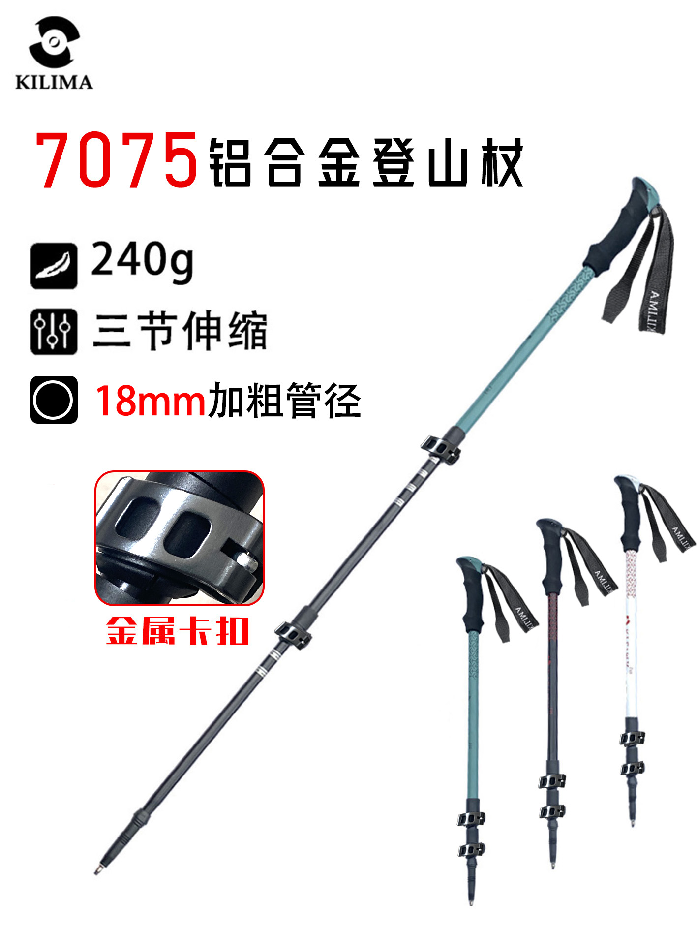 KILIMA Kilima トレッキングポール アルミ合金 伸縮式 金属バックル 男の子 女の子 子供用 滑り止め アウトドア ハイキング 雪山