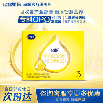 Consultation enjoy 128 feihe feifan care 1600g box