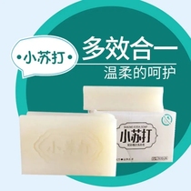 Baking soda laundry soap transparent soap affordable baby soap 100g underwear soap powerful stain remover laundry soap