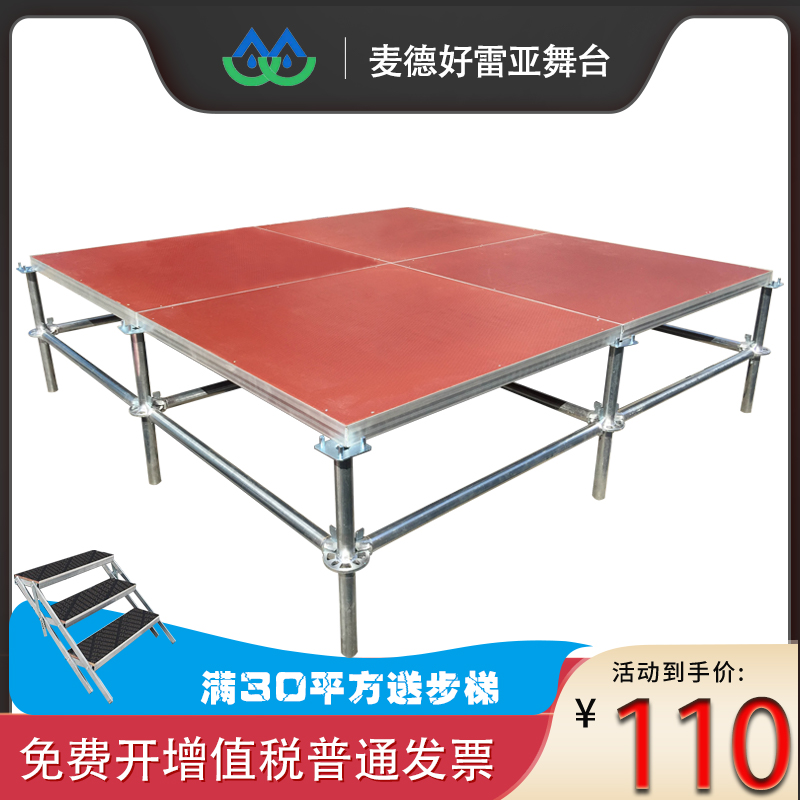 Rhea Steel Stage Shelving School Performance Event Wedding t Table Hotel Stage Shelf Mobile Folding Small Stage-Taobao